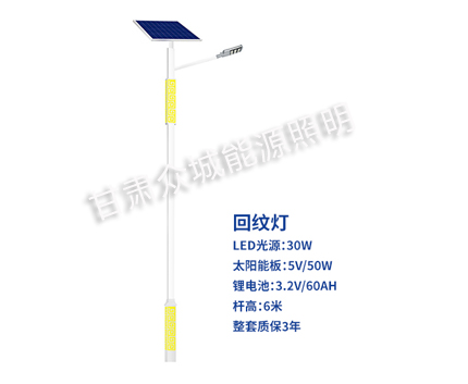 回纹工布江达太阳能路灯 回纹工布江达太阳能路灯